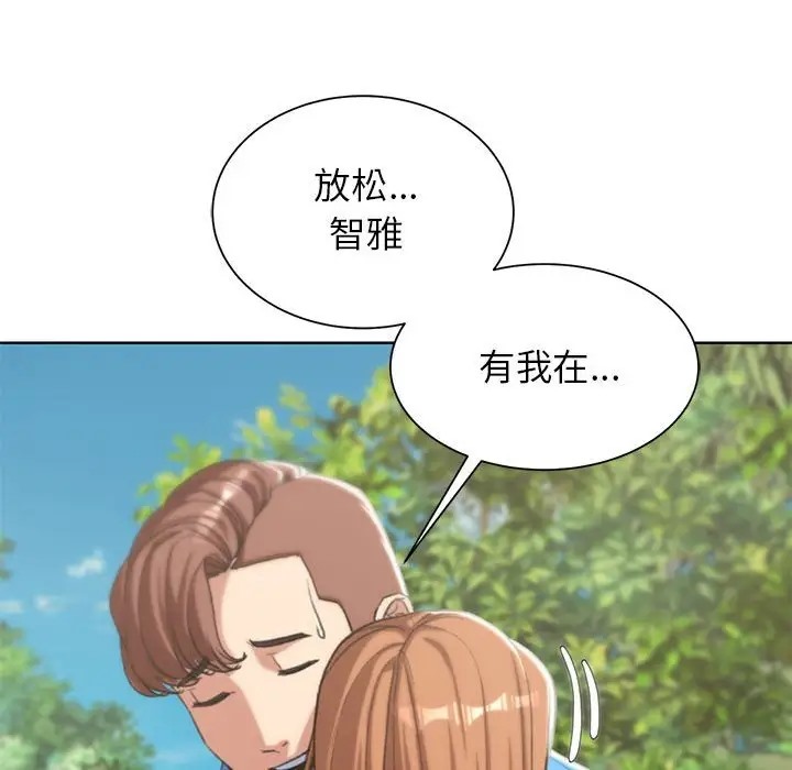 175P - 危险同学会