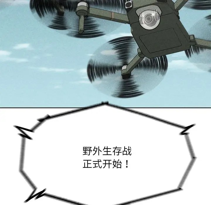 18P - 危险同学会