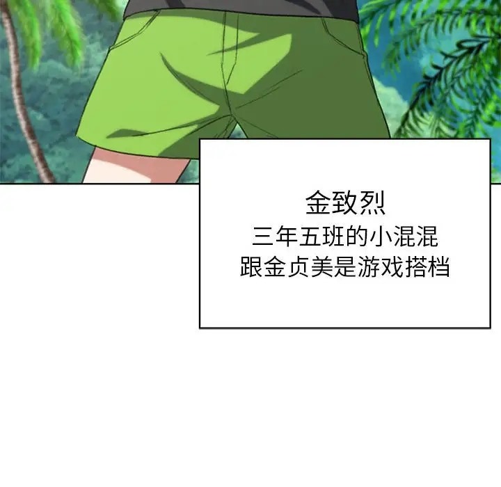 24P - 危险同学会