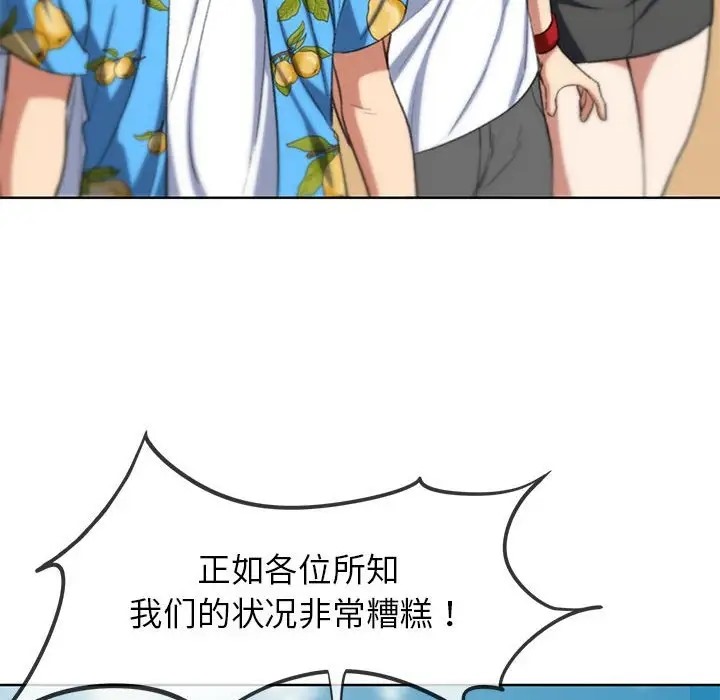 26P - 危险同学会