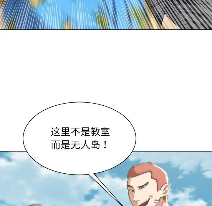 37P - 危险同学会