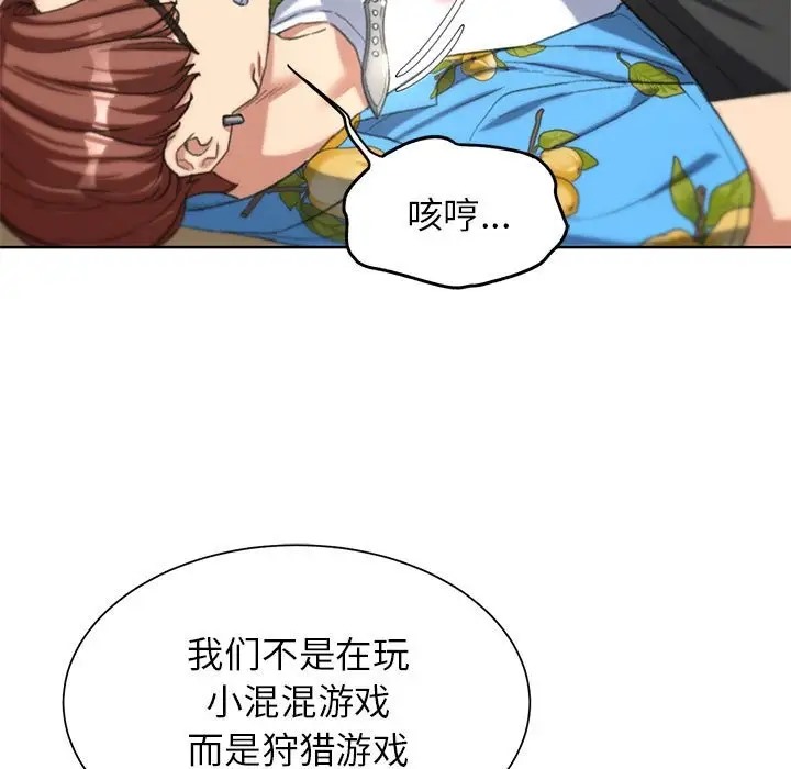 39P - 危险同学会