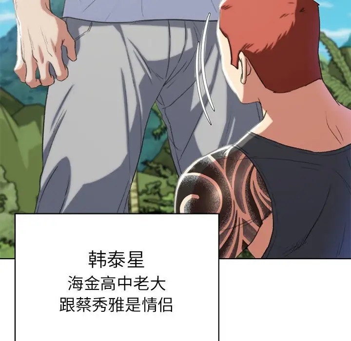 43P - 危险同学会