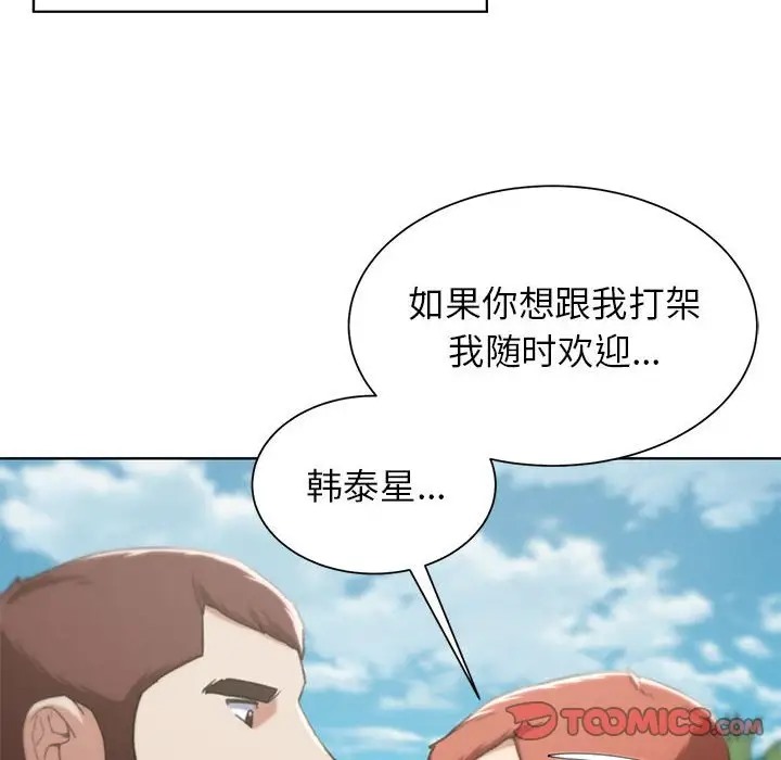 44P - 危险同学会