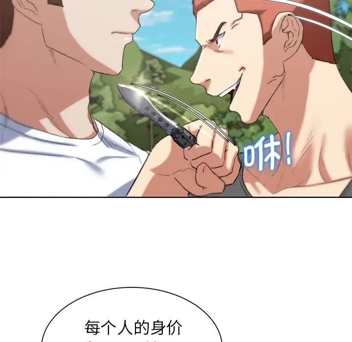 45P - 危险同学会