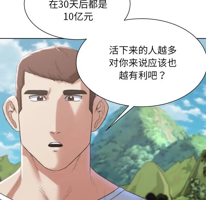 46P - 危险同学会