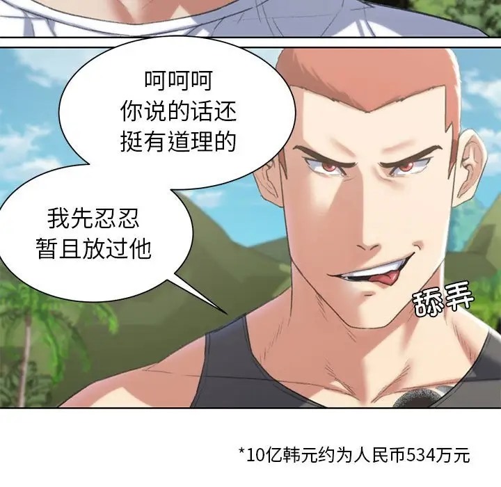 47P - 危险同学会