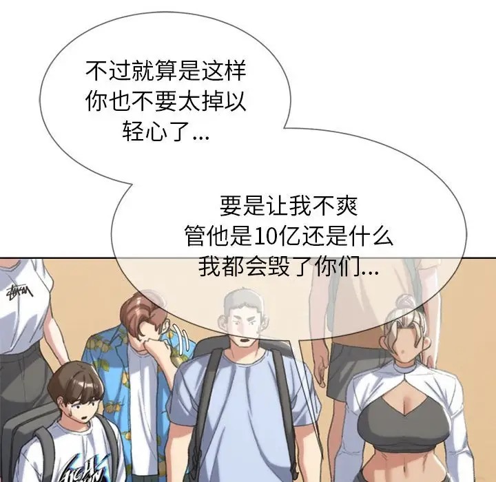 48P - 危险同学会