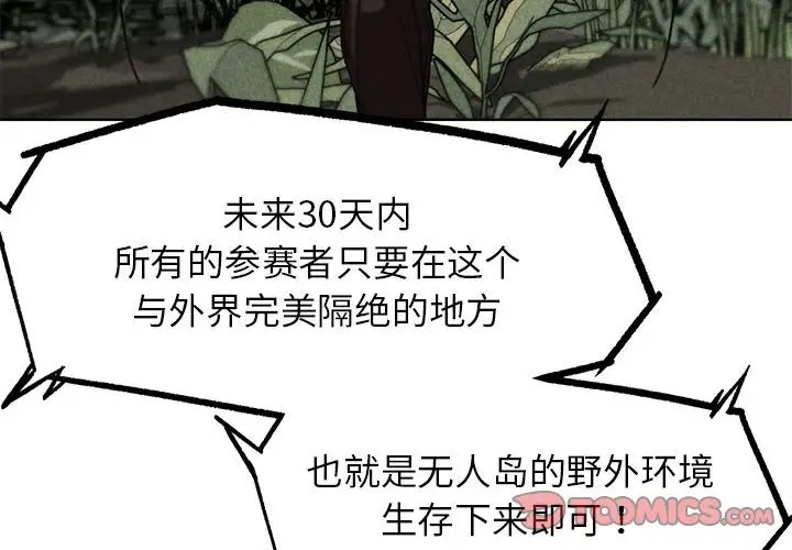 4P - 危险同学会