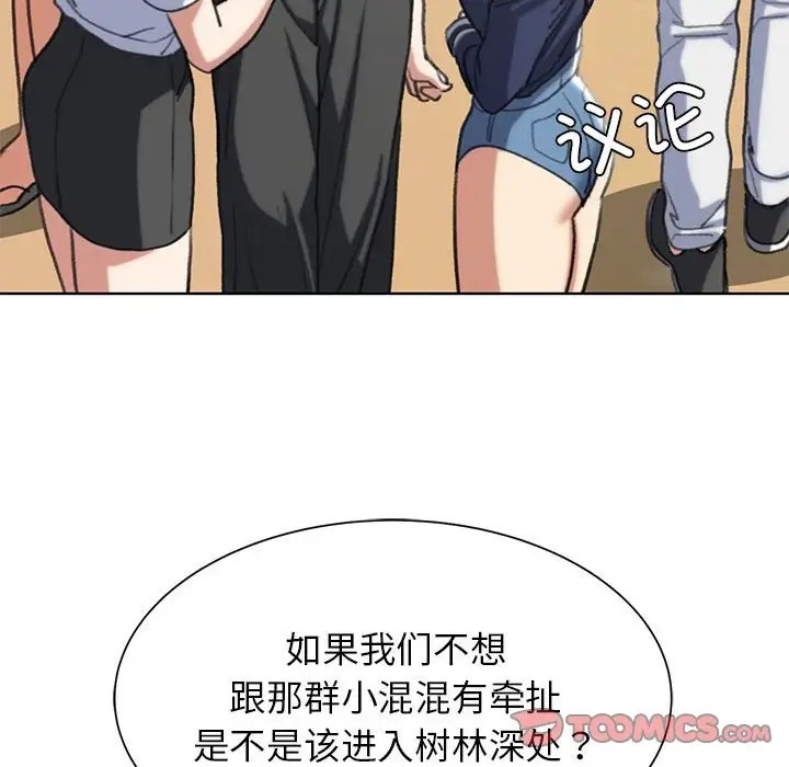 52P - 危险同学会