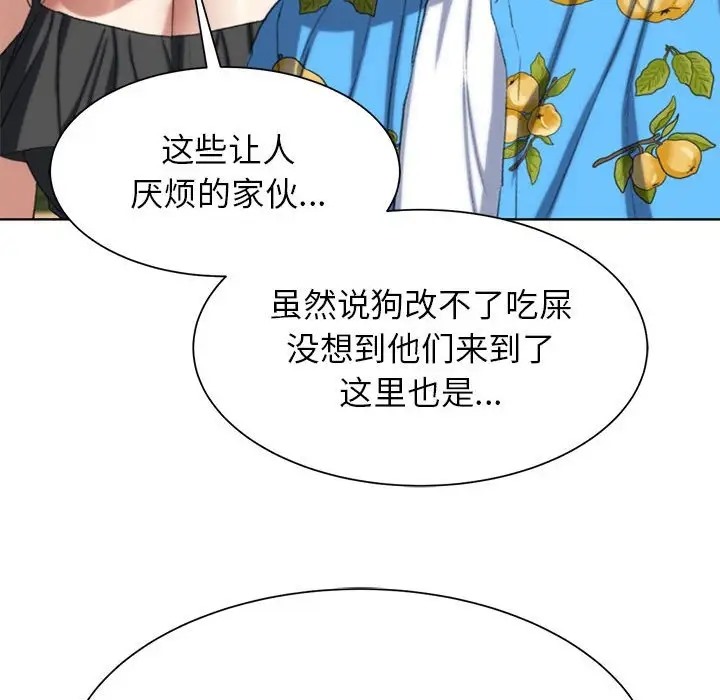 54P - 危险同学会