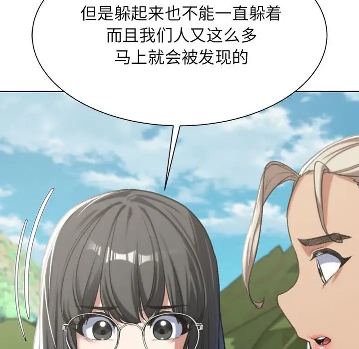 55P - 危险同学会