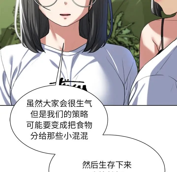 56P - 危险同学会