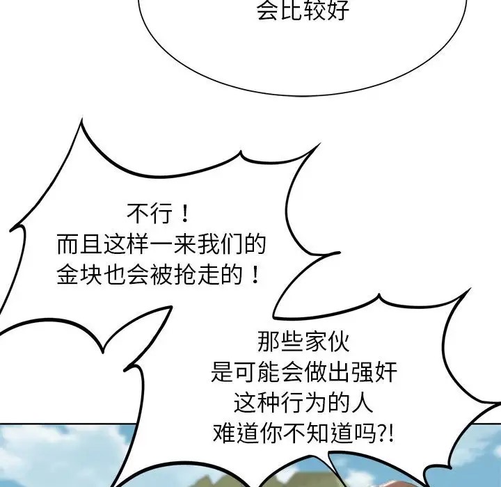 57P - 危险同学会