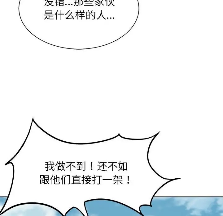 59P - 危险同学会