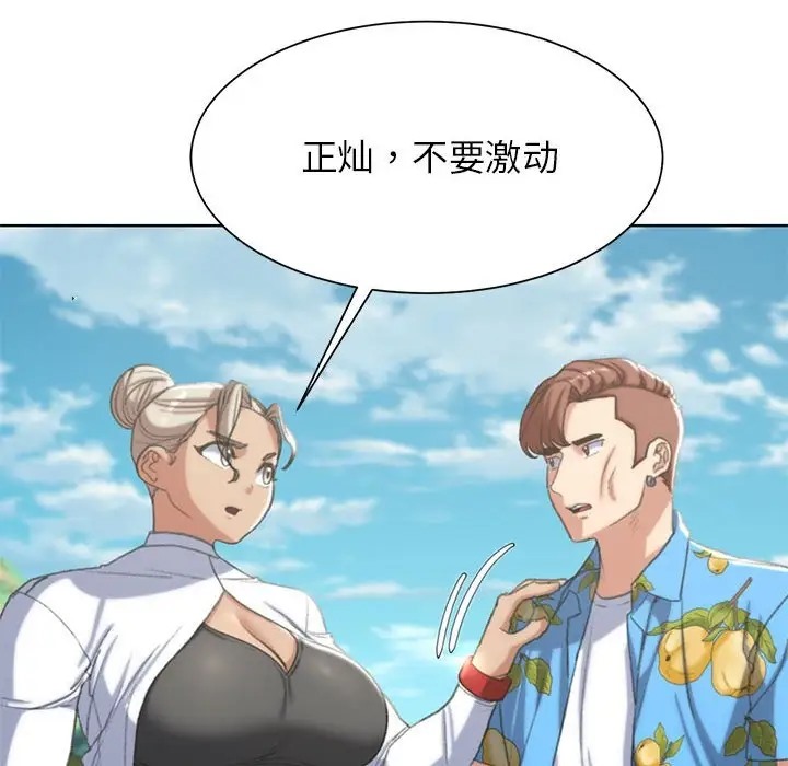 62P - 危险同学会
