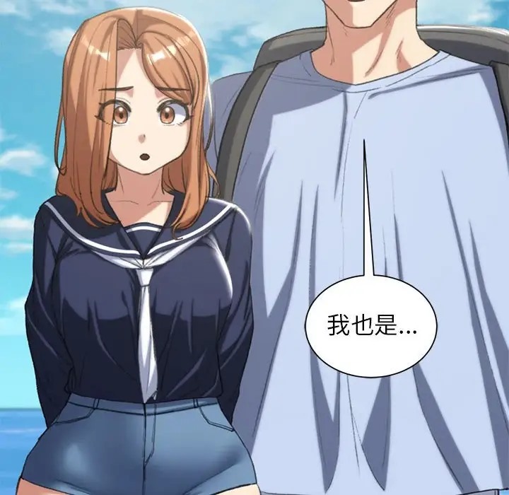 70P - 危险同学会