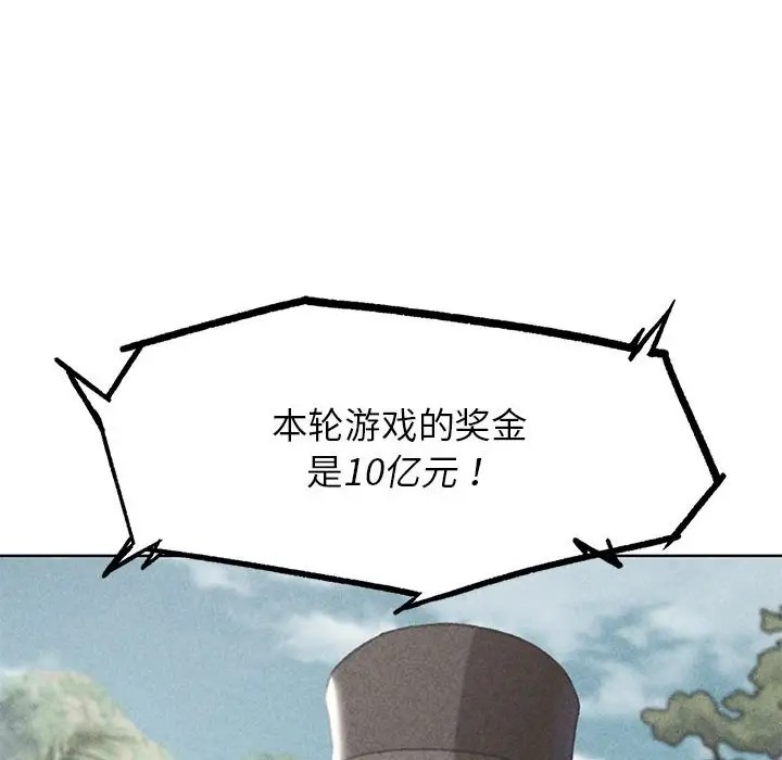 7P - 危险同学会