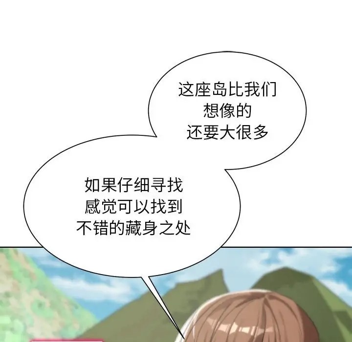 82P - 危险同学会