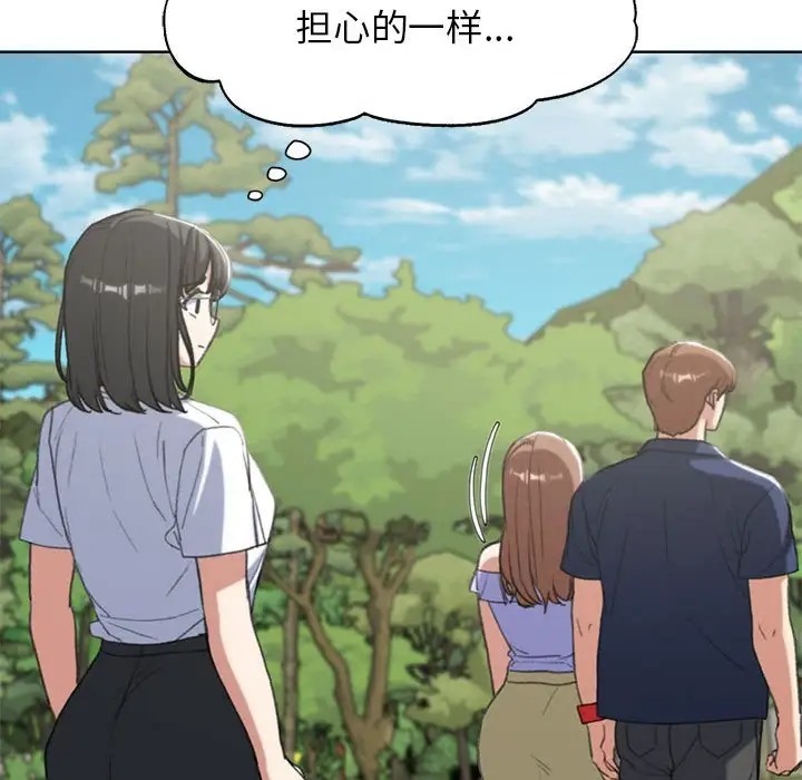 85P - 危险同学会