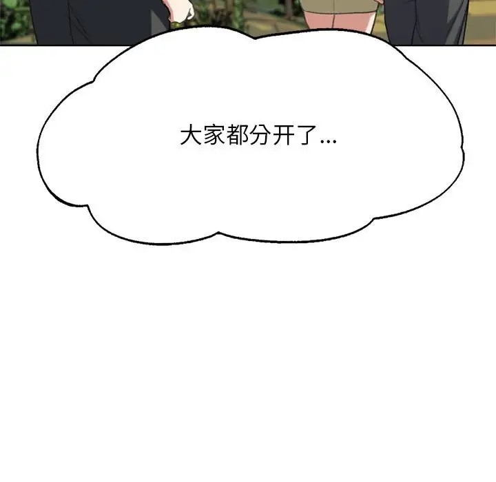 86P - 危险同学会