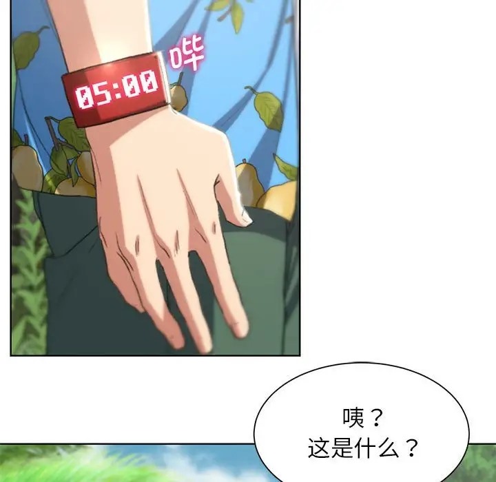 90P - 危险同学会