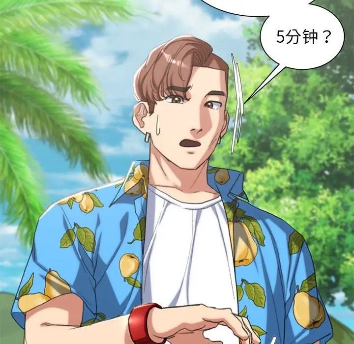 91P - 危险同学会