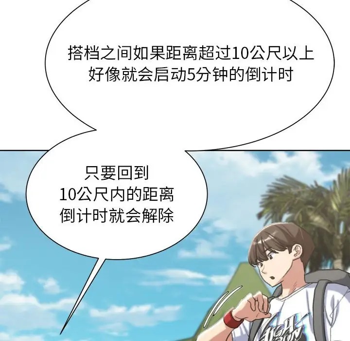 95P - 危险同学会
