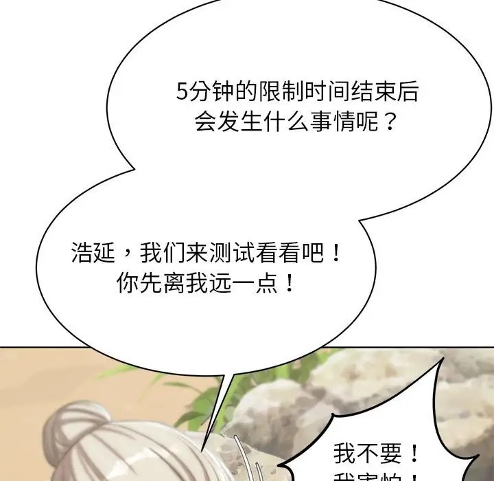 97P - 危险同学会