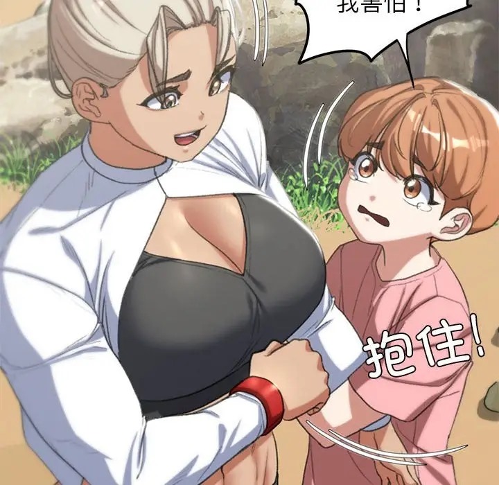 98P - 危险同学会