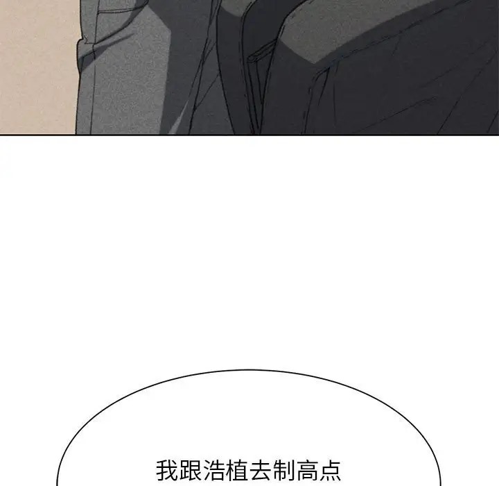 11P - 危险同学会