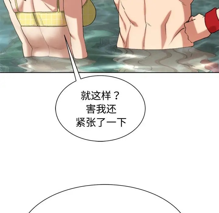 130P - 危险同学会