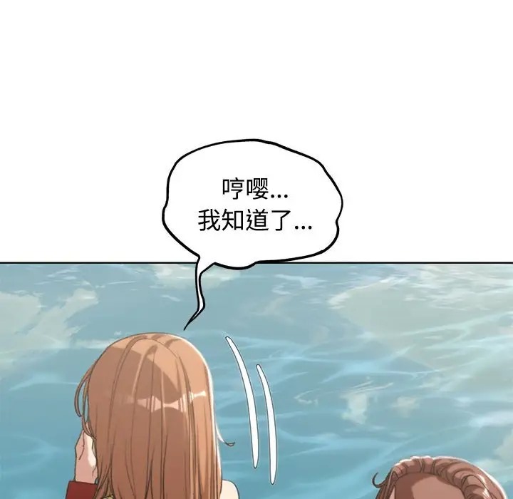 135P - 危险同学会