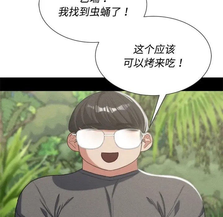 150P - 危险同学会
