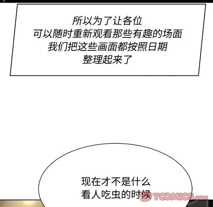 156P - 危险同学会