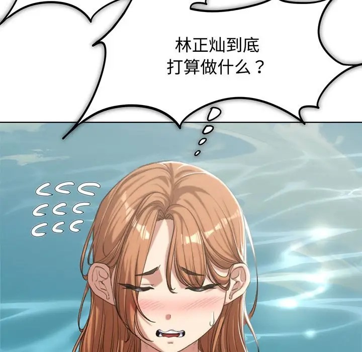 172P - 危险同学会