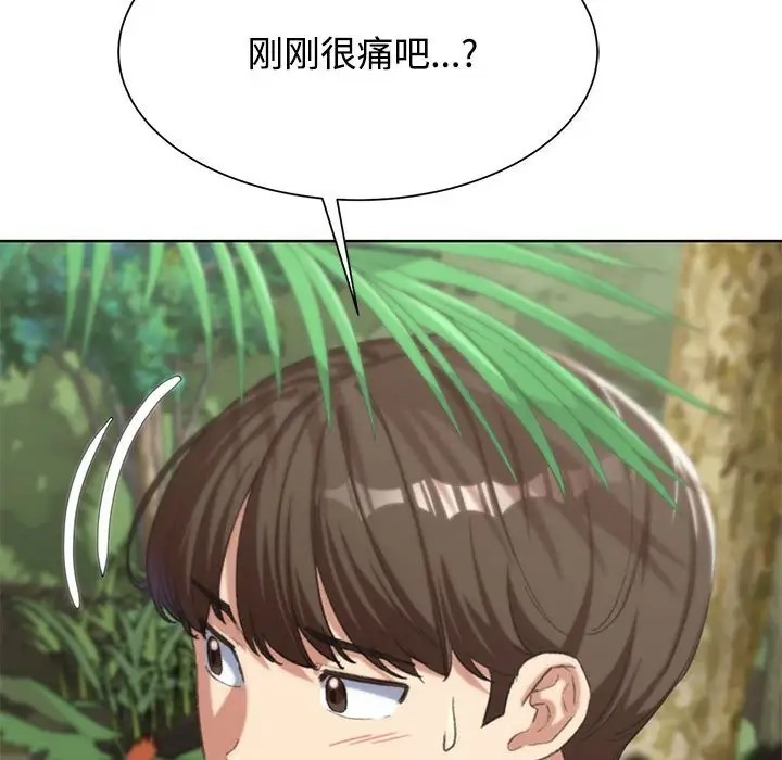 24P - 危险同学会