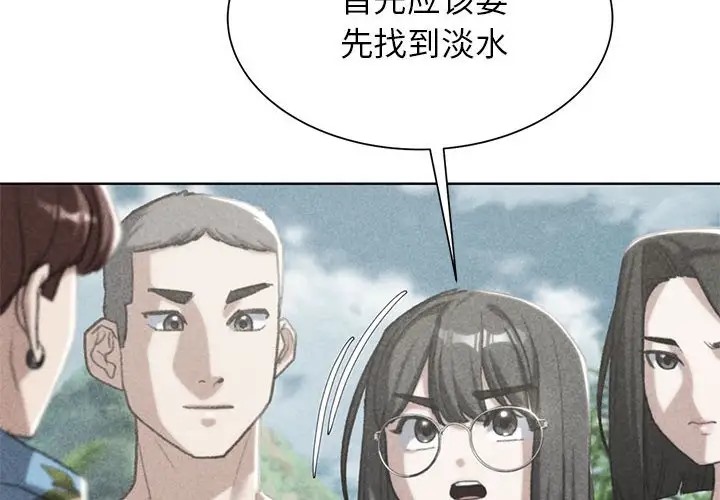 2P - 危险同学会