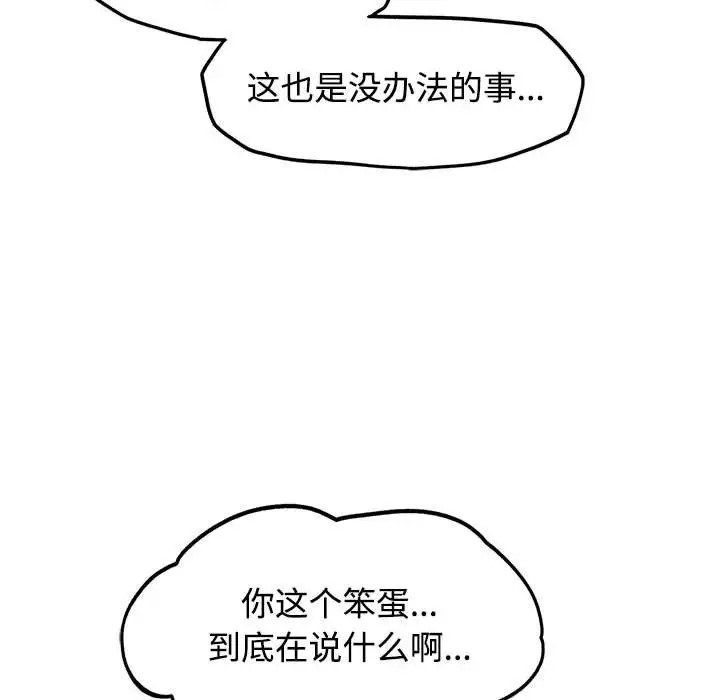 29P - 危险同学会