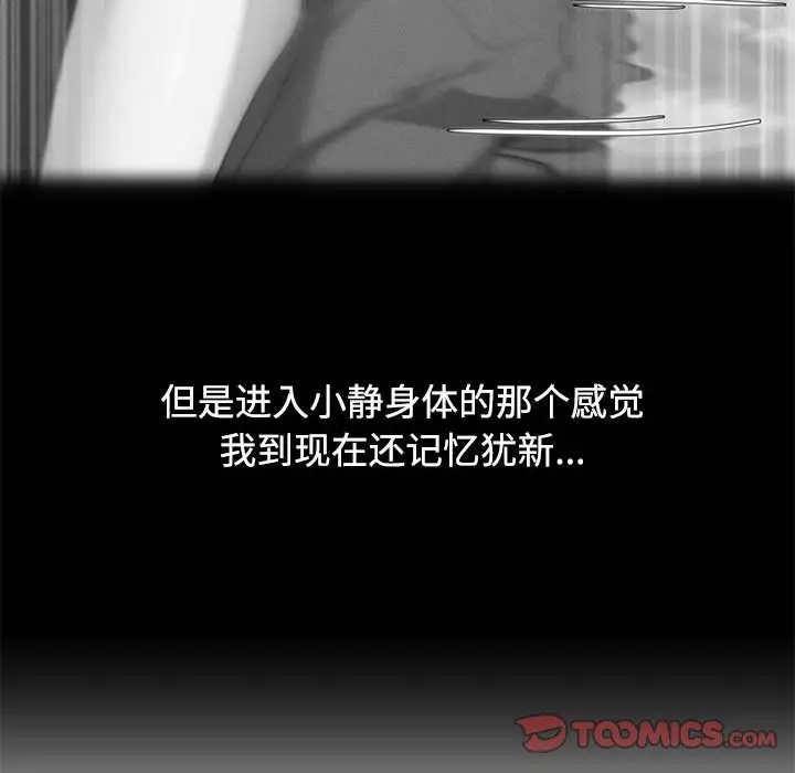 48P - 危险同学会