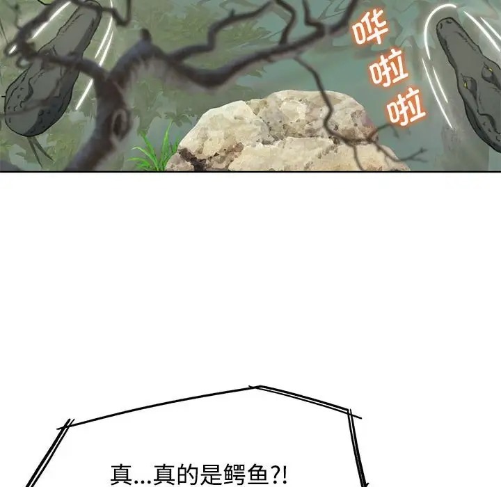 55P - 危险同学会