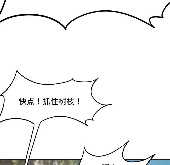 58P - 危险同学会