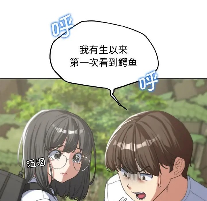 72P - 危险同学会