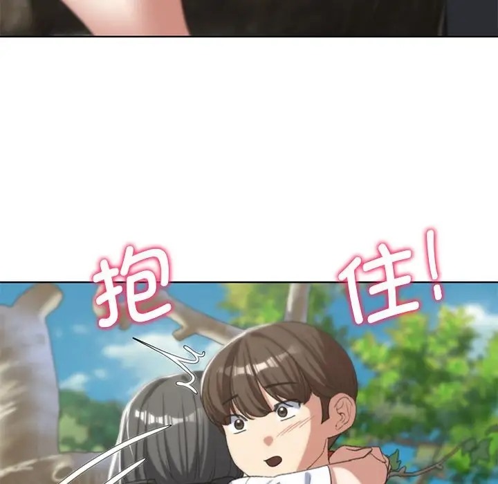 74P - 危险同学会