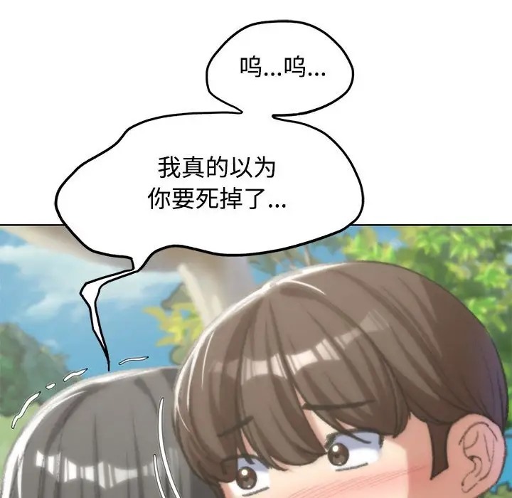 76P - 危险同学会