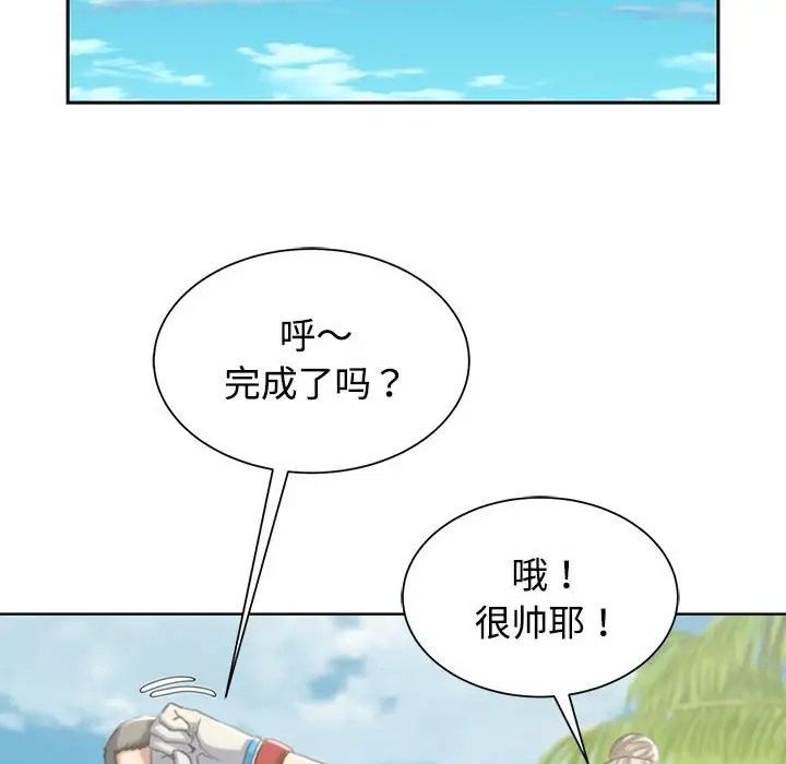 80P - 危险同学会