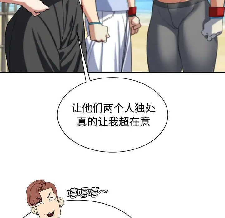 86P - 危险同学会