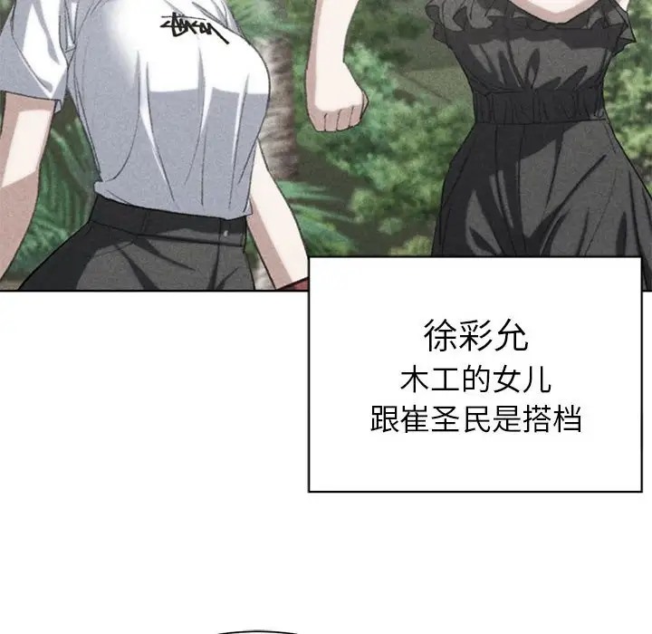 8P - 危险同学会