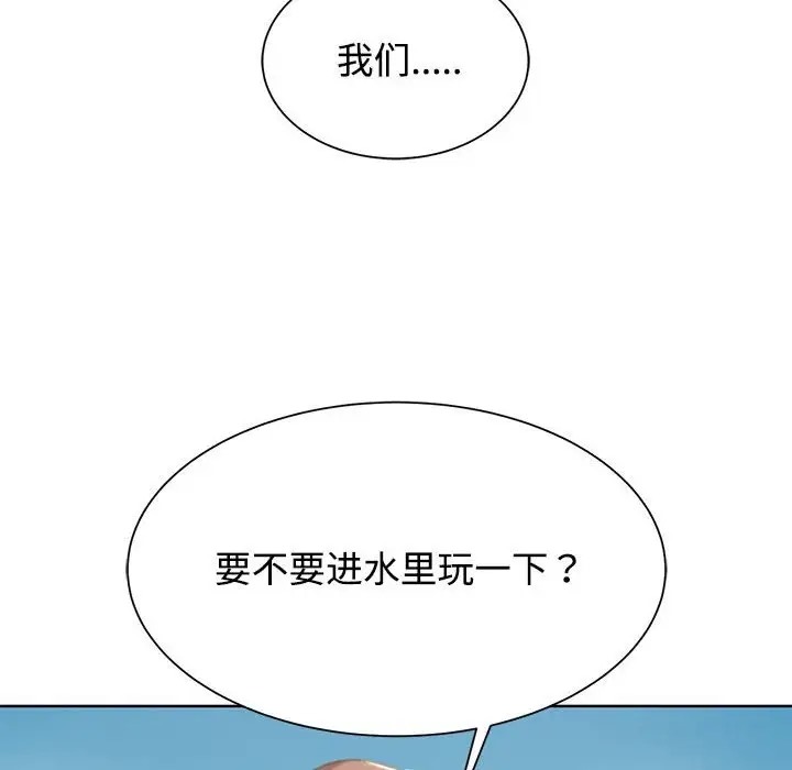 94P - 危险同学会
