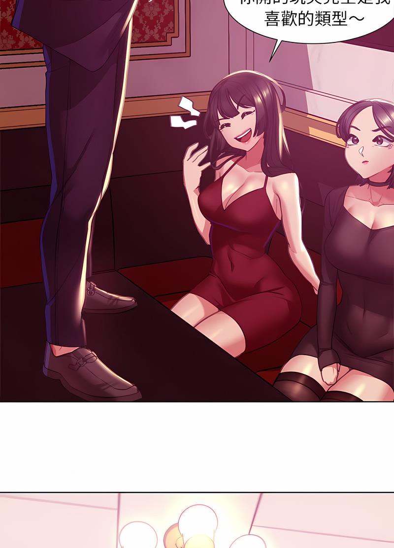 101P - 危险同学会